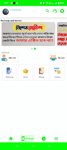 ATM Telecom অ্যাপ ডাউনলোড করুন – সেরা মোবাইল রিচার্জ ও অফার - Screenshot 1