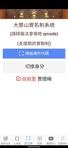 Dacishan Dharma Conference App ডাউনলোড করুন – আধ্যাত্মিক তথ্যের জন্য - Screenshot 7