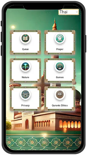 Thai Quran ডাউনলোড করুন – পবিত্র আল কোরআন বাংলা অনুবাদ ও সহজ পাঠ - Screenshot 14