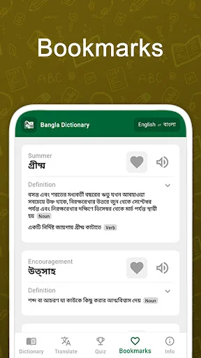 Bangla Dictionary ডাউনলোড করুন – ইংরেজি থেকে বাংলা দ্রুত অনুবাদ - Screenshot 7