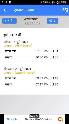 Mahalaxmi Marathi Calendar 2026 ডাউনলোড করুন – রাশিফল ও উৎসব - Screenshot 3