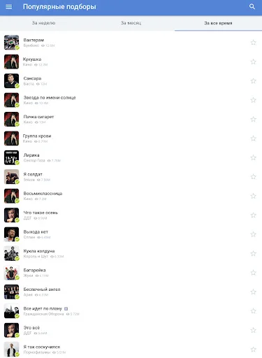 Аккорды AmDm ডাউনলোড করুন – গিটার কর্ডের সেরা ডাটাবেস - Screenshot 13