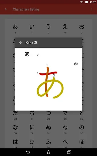 Japanese Characters ডাউনলোড করুন – জাপানি ভাষা শেখার সেরা অ্যাপ - Screenshot 12