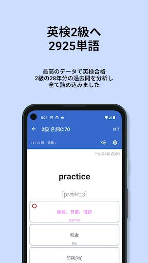 英検®︎2級 でた単 ডাউনলোড করুন – জাপানি ইংরেজি পরীক্ষার সেরা প্রস্তুতি - Screenshot 15