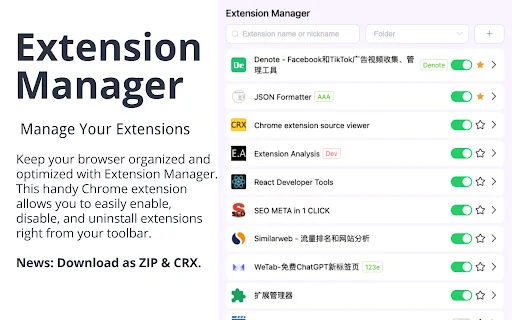 Extension Manager ডাউনলোড করুন – ব্রাউজার এক্সটেনশন নিয়ন্ত্রণ করুন সহজেই - Screenshot 1