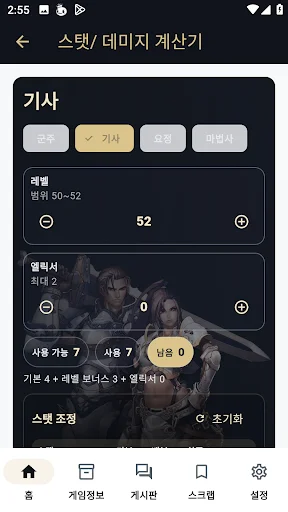 Lineage Classic Guide ডাউনলোড করুন – গেমের তথ্য ও টিপস - Screenshot 3