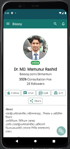 Bissoy অ্যাপ ডাউনলোড করুন – ডাক্তার ও বিশেষজ্ঞ পরামর্শ সেবা - Screenshot 12