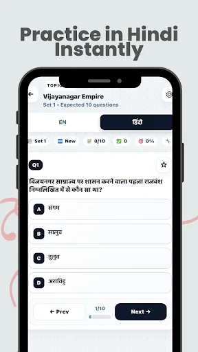 RRB NTPC Group D GK 2026 ডাউনলোড করুন – সেরা প্রস্তুতি অ্যাপ - Screenshot 7