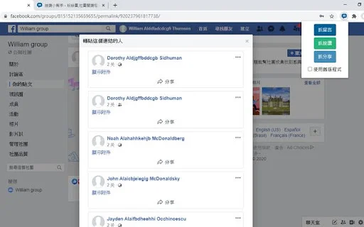 Lucky Helper: Facebook ও Instagram লটারি টুল – সেরা ড্র টুল - Screenshot 1