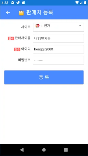 সেলো (Sello) ডাউনলোড করুন – অনলাইন শপ ম্যানেজমেন্ট টুল - Screenshot 3