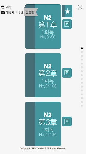회독JLPT ডাউনলোড করুন – জাপানি ভাষা শেখার সেরা অ্যাপ - Screenshot 7