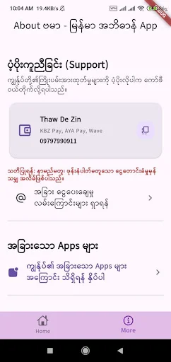 Burma – Myanmar Dictionary ডাউনলোড করুন – দ্রুত এবং অফলাইন অভিধান - Screenshot 1