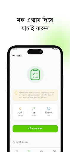 BRTA ড্রাইভিং পরীক্ষা প্রস্তুতি: প্রশ্ন ও গাইড ডাউনলোড করুন - Screenshot 3