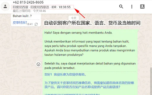 WATransChat: সেরা WhatsApp অনুবাদ টুল – দ্রুত ও সহজ যোগাযোগ - Screenshot 3