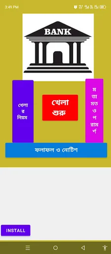 ফ্রি লটারি ডাউনলোড করুন – প্রতিদিন নগদ আয় করার সেরা অ্যাপ - Screenshot 1