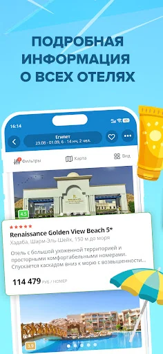 Горящие туры Pegas Touristik ডাউনলোড করুন – সেরা ট্যুর ডিল - Screenshot 4
