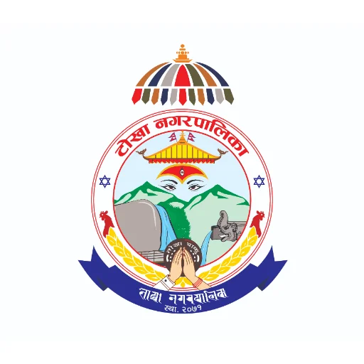 iMAS-Tokha ডাউনলোড করুন – স্মার্ট মিউনিসিপ্যাল ও জরুরি সেবা