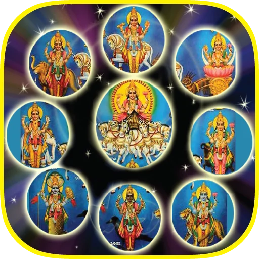 Navagraha Stotram – Mantra ডাউনলোড করুন – নবগ্রহ মন্ত্র অডিও