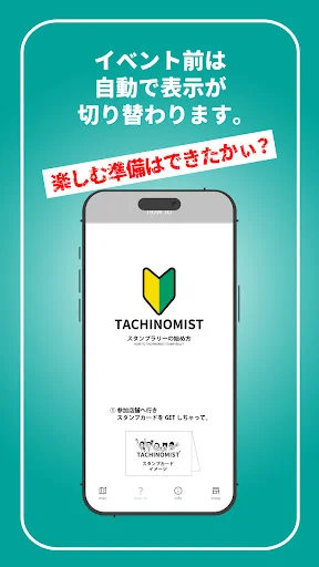TACHI-MAP ডাউনলোড করুন – ফুকুওকায় সেরা স্ট্যান্ডিং বার খুঁজুন - Screenshot 14