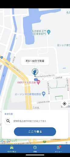 つばめタクシー配車 スマたく ডাউনলোড করুন – দ্রুত এবং সহজ ট্যাক্সি বুকিং - Screenshot 2
