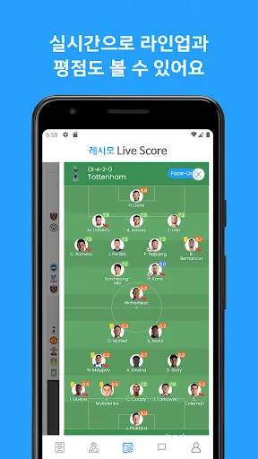 লেসামো ডাউনলোড করুন – সেরা ফুটবল সরঞ্জাম নিলাম ও লাইভ স্কোর - Screenshot 8