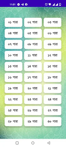 Online Hifz Madrasa অ্যাপ ডাউনলোড করুন – কোরআন শিক্ষার সেরা মাধ্যম - Screenshot 5