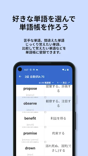 英検®︎2級 でた単 ডাউনলোড করুন – জাপানি ইংরেজি পরীক্ষার সেরা প্রস্তুতি - Screenshot 3