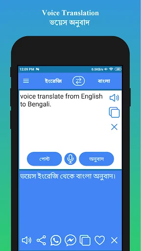 English to Bengali Translator ডাউনলোড করুন – দ্রুত অনুবাদ অ্যাপ - Screenshot 11
