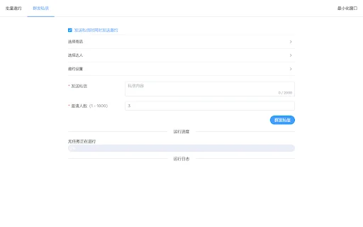 StarConnector ডাউনলোড করুন – TikTok ইনফ্লুয়েন্সার কানেকশন টুল - Screenshot 1