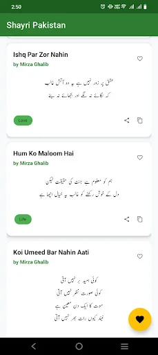 Urdu Shayari Love & Sad Poetry ডাউনলোড করুন – সেরা উর্দূ শায়রি কালেকশন - Screenshot 6