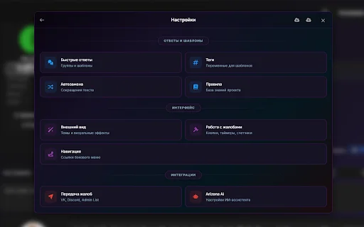 Arizona Helper ডাউনলোড করুন – Arizona RP অ্যাডমিনদের জন্য সেরা টুল - Screenshot 2