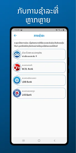 Daofa Go ডাউনলোড করুন – সেরা শপিং ও টপ-আপ মোবাইল সঙ্গী - Screenshot 6