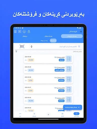 Posify: Smart POS System ডাউনলোড করুন – সেরা সেলস ম্যানেজমেন্ট - Screenshot 21