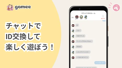 গেম ফ্রেন্ড খুঁজে পেতে ডাউনলোড করুন Gamee – সেরা গেমিং সঙ্গী - Screenshot 4