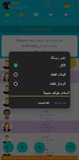 Random Chat (worldwide) ডাউনলোড করুন – নতুন বন্ধু খুঁজুন - Screenshot 8