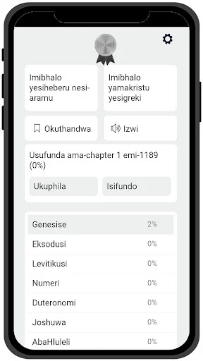 iBhayibheli – Zulu Bible ডাউনলোড করুন – অফলাইন বাইবেল অ্যাপ - Screenshot 28
