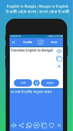 English to Bengali Translator ডাউনলোড করুন – দ্রুত অনুবাদ অ্যাপ - Screenshot 9