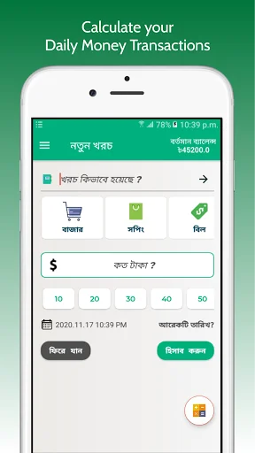Daily Expense অ্যাপ ডাউনলোড করুন – সেরা মানি ট্র্যাকার ও হিসাব - Screenshot 10