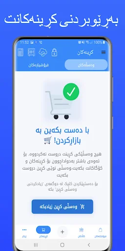 Posify: Smart POS System ডাউনলোড করুন – সেরা সেলস ম্যানেজমেন্ট - Screenshot 6