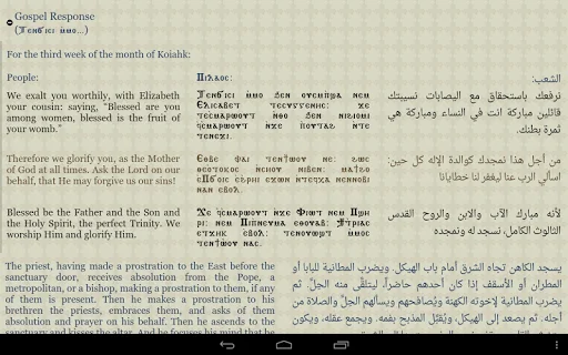 Coptic Reader ডাউনলোড করুন – সেরা কপ্টিক অর্থোডক্স প্রার্থনা অ্যাপ - Screenshot 18