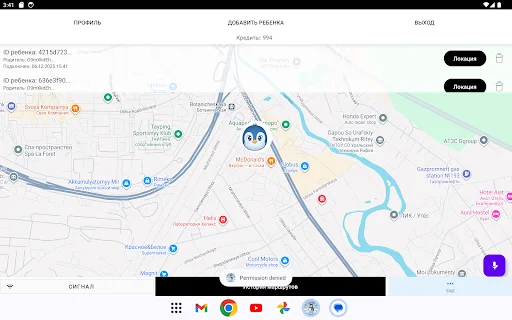 Find My Kids ডাউনলোড করুন – সেরা প্যারেন্টাল কন্ট্রোল অ্যাপ - Screenshot 5