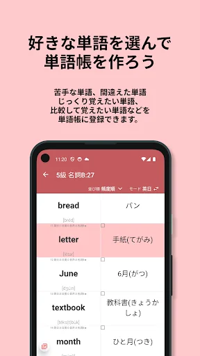 英検®︎5級 でた単 ডাউনলোড করুন – ইংরেজি শব্দভাণ্ডার অ্যাপ - Screenshot 17