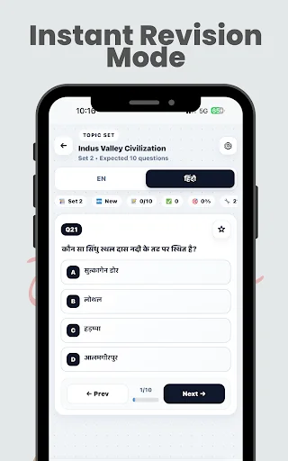 GK in Hindi & English 2026 ডাউনলোড করুন – সেরা প্রস্তুতি অ্যাপ - Screenshot 13