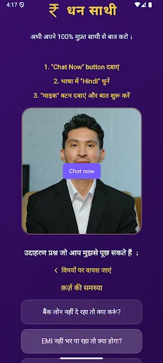 RABI আইনি সাথী অ্যাপ ডাউনলোড করুন – বিনামূল্যে আইনি পরামর্শ পান - Screenshot 4
