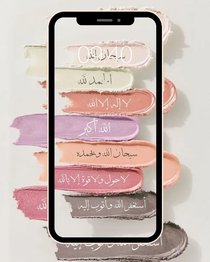 Islamic Wallpapers ডাউনলোড করুন – সেরা ইসলামিক ওয়ালপেপার ফ্রি - Screenshot 11