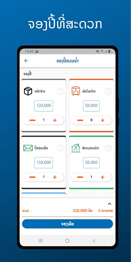 Daofa Go ডাউনলোড করুন – সেরা শপিং ও টপ-আপ মোবাইল সঙ্গী - Screenshot 3