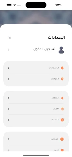Salawati ডাউনলোড করুন – নামাজের সময়, জিকির ও জাকাত ক্যালকুলেটর - Screenshot 22