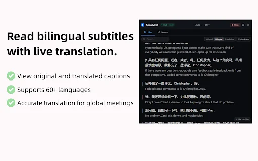 SonicMeet ডাউনলোড করুন – Google Meet ও Zoom-এর জন্য লাইভ সাবটাইটেল - Screenshot 2