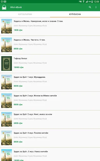 Hilol eBook ডাউনলোড করুন – সেরা ইসলামিক ইবুক ও অডিও বুক অ্যাপ - Screenshot 10