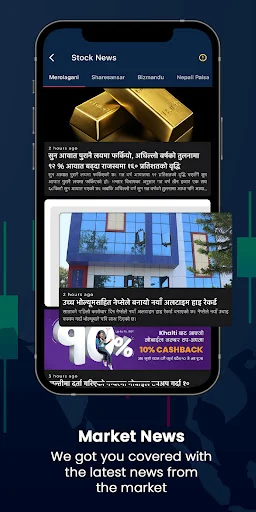 Nepal Share ডাউনলোড করুন – NEPSE পোর্টফোলিও ও লাইভ মার্কেট আপডেট - Screenshot 6